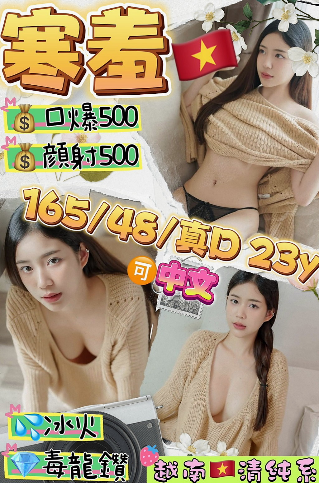 NOW PLAYING: 文文 — 兇猛奶妹 — 鹽水外送 — 21歲 — 170cm — 43kg — D罩杯 — 床上會很主動 高潮雙腿會緊緊夾住你的腰   內裝粉嫩，穴緊多汁，甜美蜜糖般的模樣，